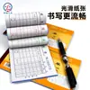 Serie D Qinglian 48K Formulario de Pedido de Venta Multi-Columna Triplicado con Papel Carbón Libro de Documentos de Envío de Almacén