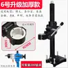 Suporte de Broca Diamantada Portátil Máquina de Perfuração Suporte Fixo Ângulo Ajustável Estrutura para Furar Acessórios Coluna de Levantamento Suporte Estrutura para Fazer Furos