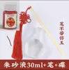 Cerimônia da Caneta do Jardim de Infância Cinnabar Líquido para Ponto na Testa Caneta de Iluminação Cinnabar Conjunto de Pintinhas Cinnabar para Crianças do Ensino Fundamental Tinta Cinnabar