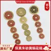 Shunxin Latón Montaña Cinabrio Dinero Fantasma Moneda Antigua de Cobre Colgante Bagua Adorno para Coche Colgante de Moneda de Cobre Fantasma de Montaña Venta al por Mayor