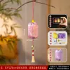 Festival do Meio Outono Canção Lanternas de Brocado: Kit de Material DIY para Crianças da Educação Infantil Fazer Decorações Penduradas Luminosas de Mão ao Ar Livre em Estilo Antigo