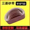 Banda de Lijado Mitsubishi 910*50 Óxido de Aluminio Lijadora Carpintería Metal Lijadora de Banda Rollo de Banda de Lijado en Stock