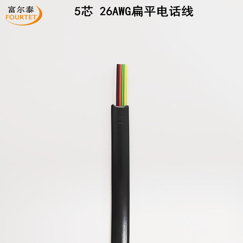 5芯 26AWG扁平电话线2