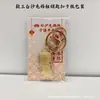 Chaveiro Pingente de Bolsa Q-Version Desenho Animado Baishatun Mazu Folha de Ouro Imitação, um Presente para Paz e Proteção em Honra da Deusa da Misericórdia
