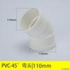 Codo de plástico PVC para unión 50 con puerta de registro codo sin puerta de registro Codo en S Codo en U Trampa de plástico PVC para unión 50