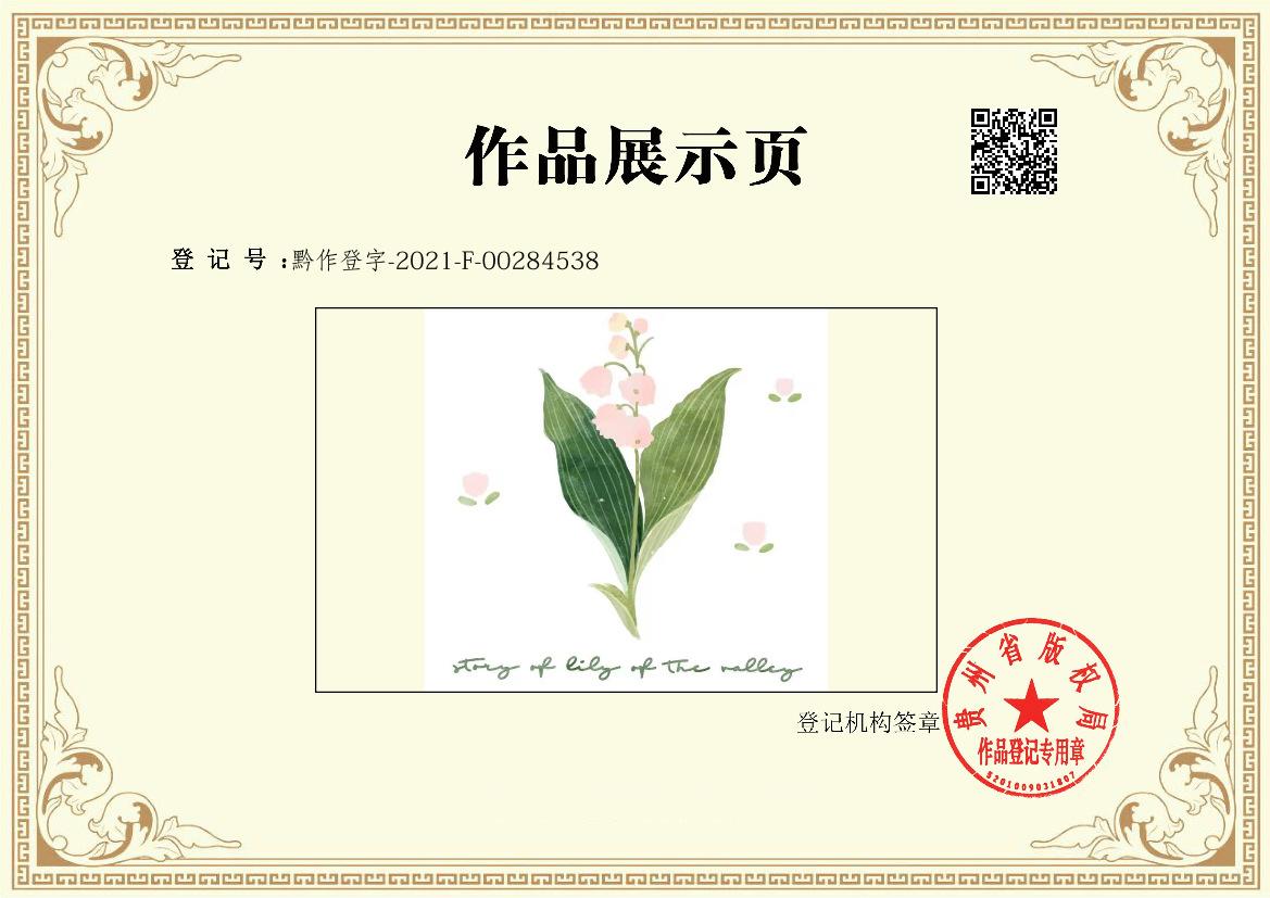 粉色铃兰花_1.jpg