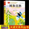 Atacado alunos do ensino fundamental grande série de leitura extracurricular chinesa rabanete costas fonético livros genuínos