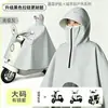 Impermeable con Cremallera de Cuello Alto para Vehículo Eléctrico Talla Grande Capa de Lluvia para Todo el Cuerpo Impermeable para Ciclismo Motocicleta Scooter Eléctrico Venta Directa