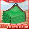 Red de Malla de Sombra Verde con Orilla y Perforaciones, Red de Sombra Encriptada, Red de Sombra para Balcón Exterior, Patio, Invernadero