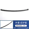 Adequado para Dongfeng Nano 06 Nammivigo Maçaneta Porta-Copos Capa do Retrovisor Interno e Externo Faixas de Soleira Placa de Proteção Traseira Modificação