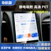 Adecuado para Película de Navegación Pantalla de Instrumentos Hongqi, No Templado 9H Antiexplosión Película Protectora de Mascota contra Luz Azul, Antiexplosión de Alta Definición para Uso en Automóvil