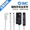 Interruptor magnético SMC D-A93/M9B/N/P/V/A/W, sensor de proximidad para cilindro F8B/A73/R/C/Z73L