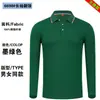 Playeras polo de manga larga de algodón puro hechas a medida, ropa de trabajo corporativa con impresión de logotipo y bordado, camisas de trabajo unisex y opciones al por mayor para pedidos grupales