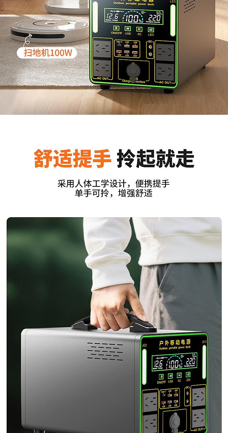 户外移动电源详情_13.jpg