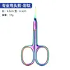 Recortador de cejas de acero inoxidable, tijeras de belleza, tijeras para piel muerta, tijeras para cutículas estilo ruso, tijeras curvas para cejas, tijeras de punta para uñas transfronterizas, Yangjiang