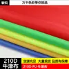 Forro de Maleta de Ruedas de Tela Oxford Recubierta de PU 210D, Bolso de Mano para Equipaje, Toldo Solar para Exteriores, Tejido de Poliéster Resistente al Desgaste