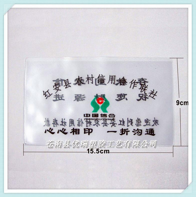 供应PVC证件卡套 磨砂PVC公交卡银行卡卡套 卡通卡套定做