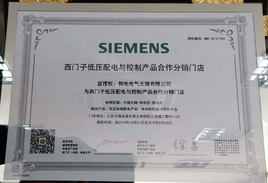 XMZ 授权2019.JPG