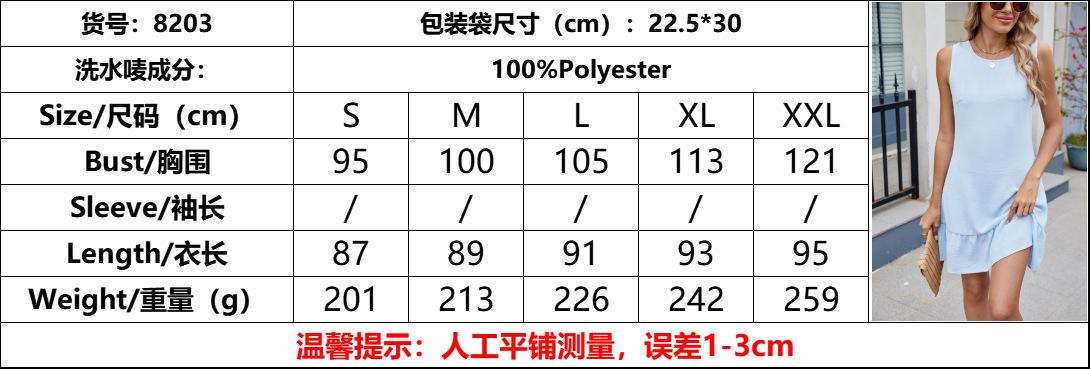 尺码.png