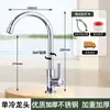 Grifo de Cocina con Agua Fría y Caliente, Fregadero, Tina para Lavar Platos, Dos en Uno Antisalpicaduras de Agua Fría Únicamente, Giratorio Universal para Uso Doméstico