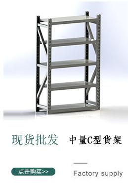 仓储货架
