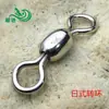 Conector giratorio de ocho palabras estilo japonés al por mayor accesorios para aparejos de pesca venta al por mayor de fábrica anillo de ocho palabras anillo giratorio para pesca en el mar