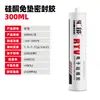 Sellador para Motor de Coche sin Junta, Impermeable, Resistente al Aceite y a Altas Temperaturas, Pegamento Rojo, Sellador para Reparación de Motocicletas, Venta al por Mayor