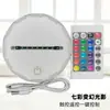 Luz nocturna USB colorida base atmósfera dormitorio carga control remoto táctil decoración de mesita de noche regalo publicitario lámpara de mesa LED