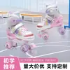 Patines de Ruedas Dobles Ajustables de Colores para Niños con Ocho Ruedas de PU, Patines Totalmente Iluminados, Zapatos de Patinaje Unisex, Modelo Nuevo