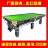 Equipo de Billar de Dongguan, Mesas de Billar Wancheng, Billares Nancheng, Fabricante de Mesas de Billar Wanjiang Xinxing
