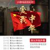 Amo Minha Decoração do Dia Nacional da China Adesivos Eletrostáticos para Porta de Vidro Layout de Cena de Janela de Shopping Center Adesivos para Vitrine 2026