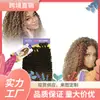 Cabello Afro Rizado Caucásico Juego de Nueve Piezas Extensiones de Cabello Comercio Exterior Transfronterizo Fibra Sintética Pelucas Pequeñas Rizadas Fábrica Venta al por Mayor