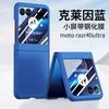 Capa para Celular Motorola Razr 40Ultra Tela Dobrável Sensação de Pele Película Temperada Capa de Cobertura Total Resistente a Quedas