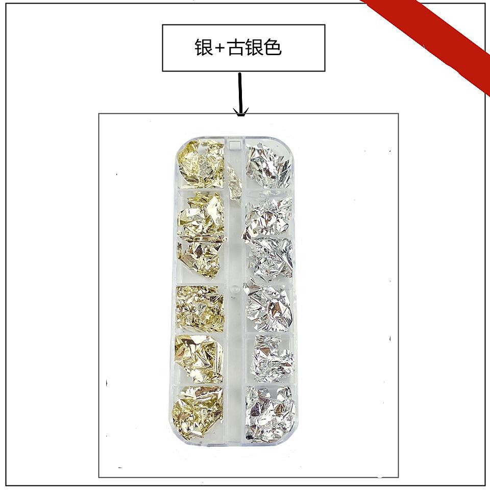 银+古银色