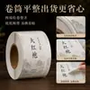 Etiqueta enrollable para té Dahongpao, autoadhesiva de papel de algodón impermeable, impresión en rollo de pegatina para lata o botella de té de roca