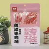 Bolsa de Embalaje Autosellante para Cecina de Cerdo Bolsa de Embalaje al Vacío para Alimentos Impresa Bolsa de Papel de Aluminio Rollo de Película Compuesta Bolsa Autosellante con Base