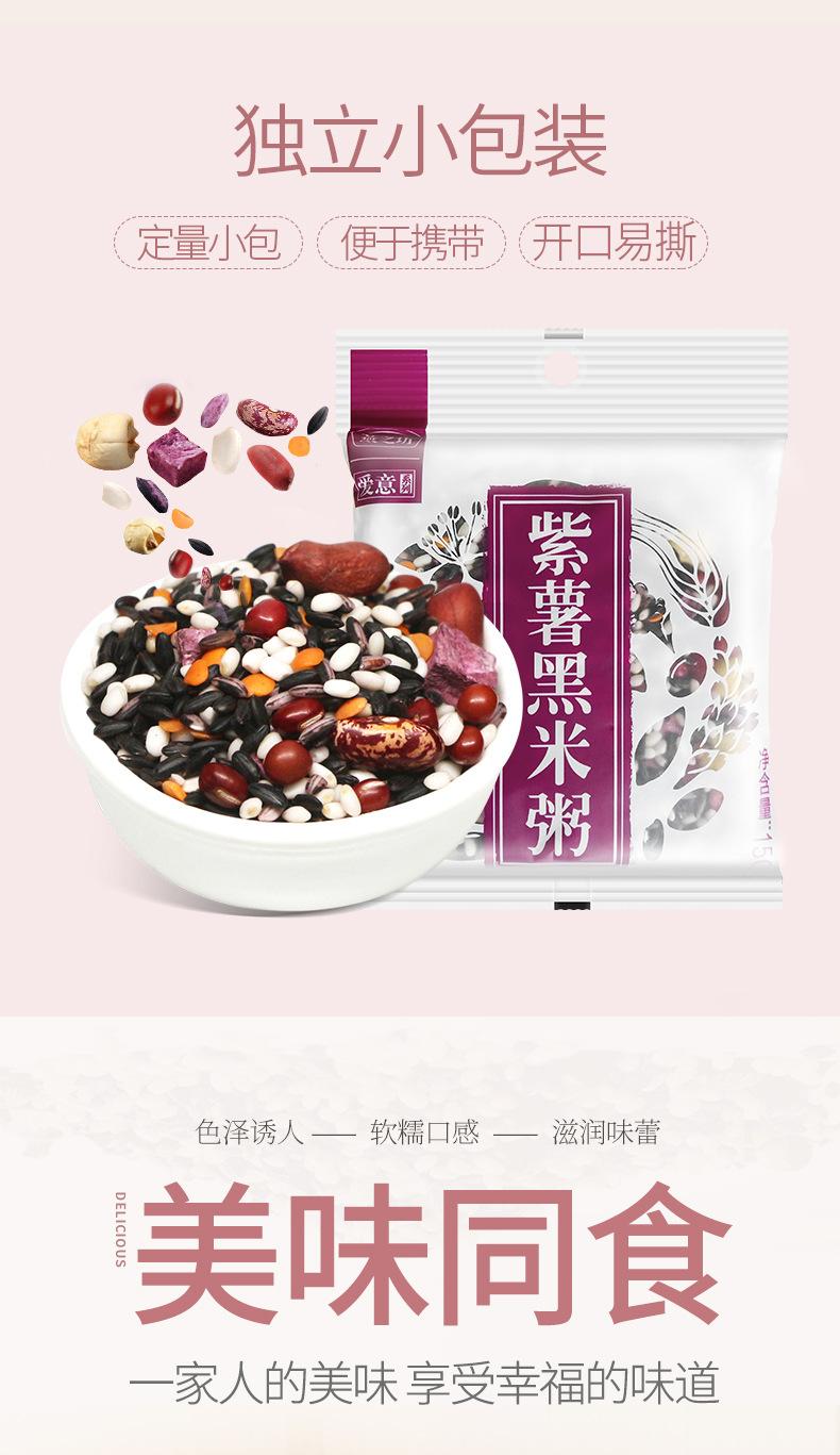 紫薯黑米粥详情页_06