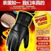 Guantes de Cuero Completo Big Seven para Hombre Forro de Lana Invierno Engrosados para Montar Guantes de Cuero Cálidos Impermeables Pantalla Táctil Guantes de Algodón para Motocicleta Fabricante