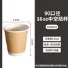 Spot taza de café desechable comercial con tapa doble cuero hueco exterior empaque de té de leche bebida caliente Taza de Papel logo