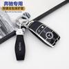 Adequado para Mercedes-Benz Classe C Classe E Glc300L/260L/E300L/E260 Fivela E350/A200 Capa de Chave