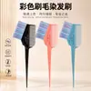 Peine de doble cara para teñir el cabello color macarrón salón de peluquería permanente tinte aceite para hornear pincel salón de peluquería cabello de color Amazon