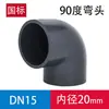 Conector de Cotovelo de 90 Graus para Tubo de PVC de Grau Industrial Químico Conexão de Tubo Plástico Curva Reta Conector de Tubo de Água Padrão Nacional Resistente à Alta Pressão