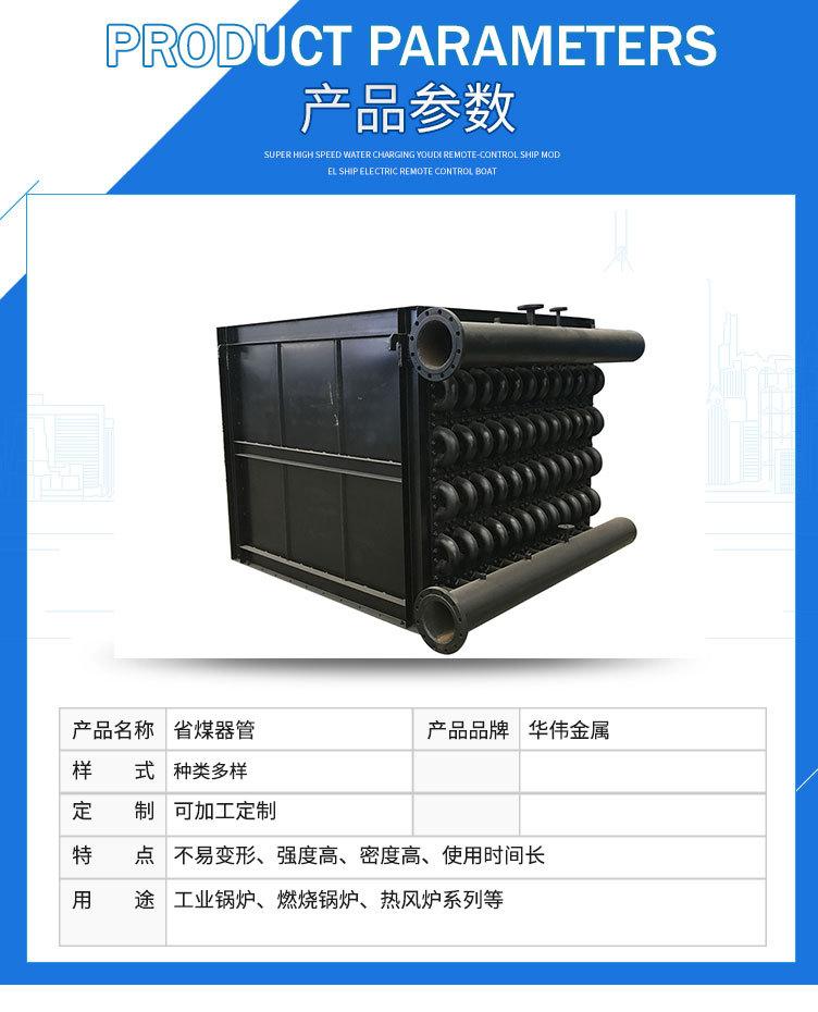 省煤器管_03.jpg
