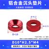 Tornillos de Aleación de Aluminio Multicolores con Cabeza Avellanada y Cabeza Plana con Arandelas Planas Redondas M3M4M5M6 Resistentes a la Corrosión y Duraderos