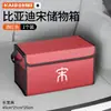 Adecuado para caja de almacenamiento de coche, organizador de maletero BYD Song PLUS Pro, Song L MAXUltra