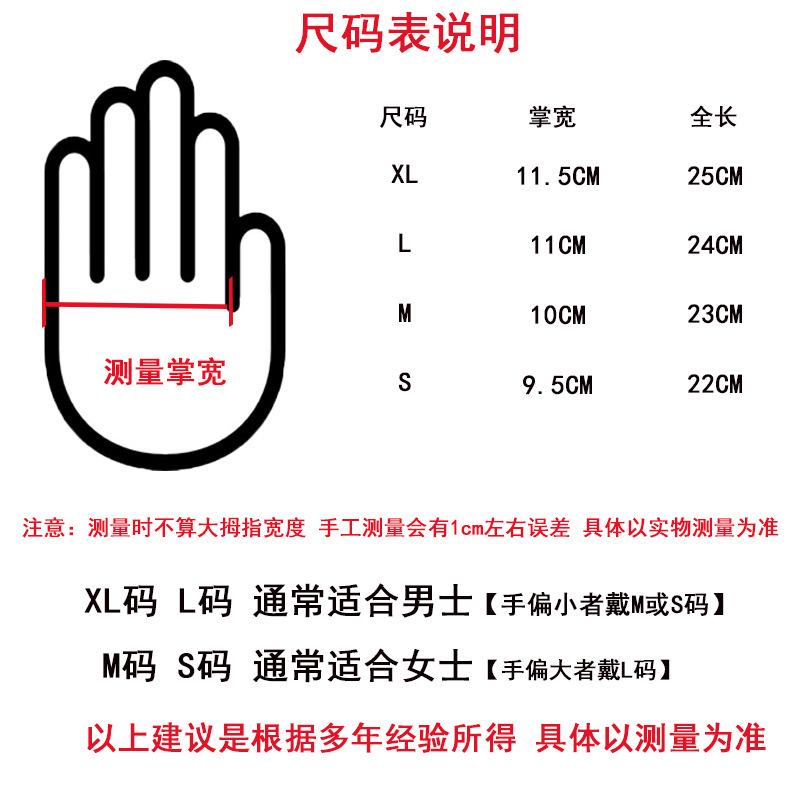 手掌尺码11