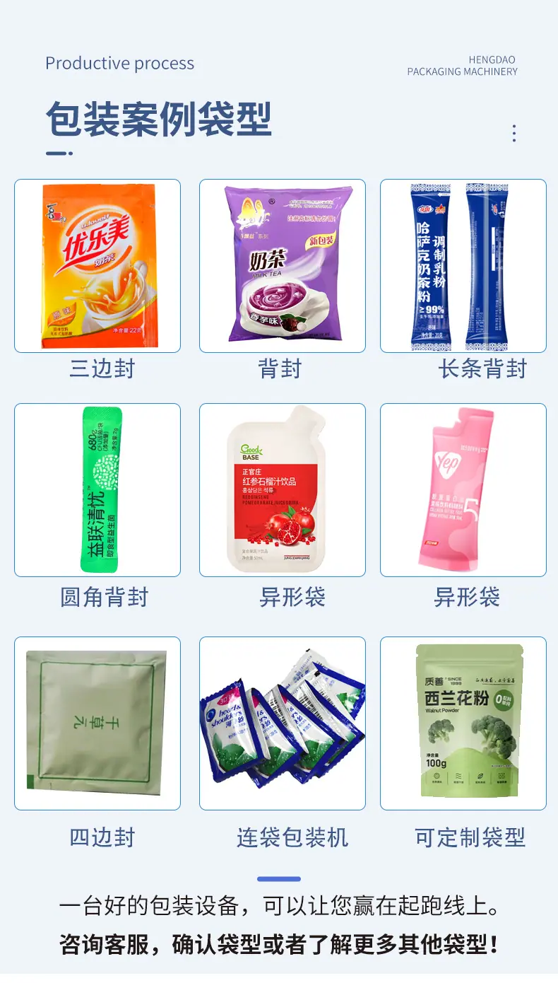 恒道=粉末包装机详情页202511285_10