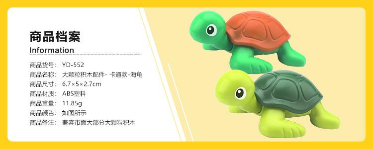 （YD-552）卡通款-海龟.jpg
