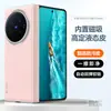 Funda para Teléfono Xfold6, Suralda Elegante, Protege el Eje Central y Tiene Protección para Lentes, Adecuada para Funda de Cuero Vivo Xfold5