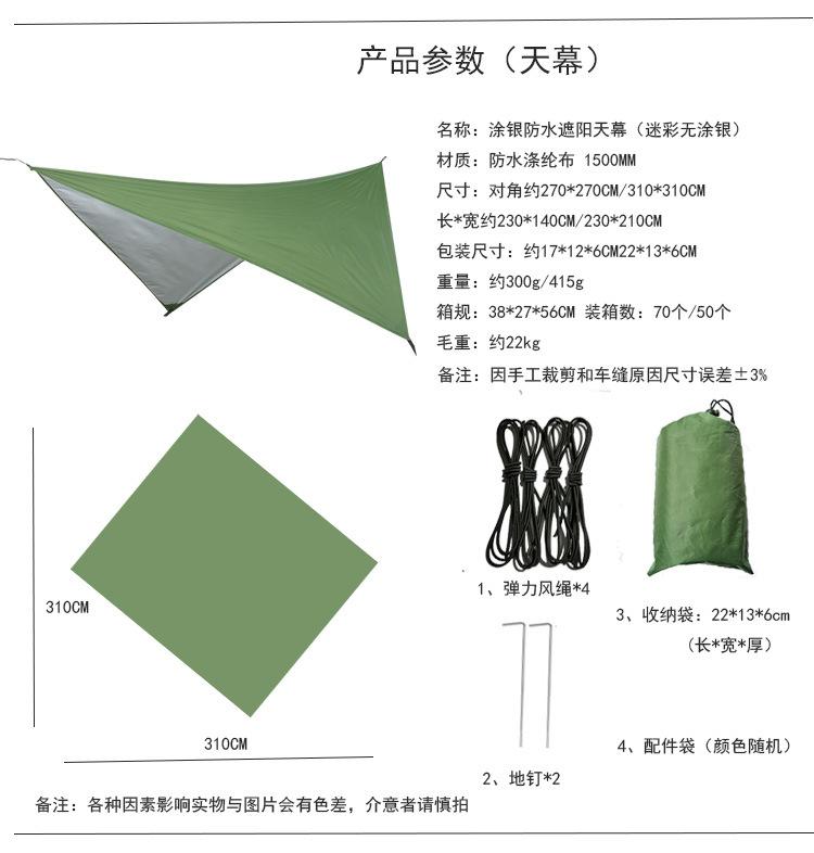 中天幕参数.jpg?x-oss-process=image/format,png